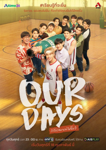 Our Day (Our Day) [2022]