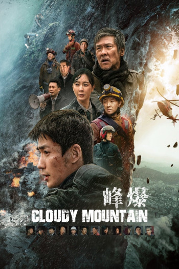 Phong Bạo (Cloudy Mountain) [2021]