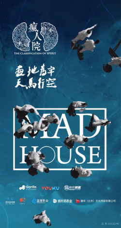 Phong Nhân Viện (Mad House) [2018]