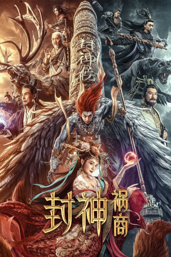 Phong Thần: Họa Thương (League of Gods: The Fall of Sheng) [2023]
