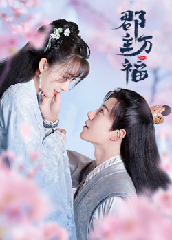 Quận Chúa May Mắn Của Ta (Quận Chúa Vạn Phúc)  (My Lucky Princess (Jun Zhu Wan Fu)) [2022]