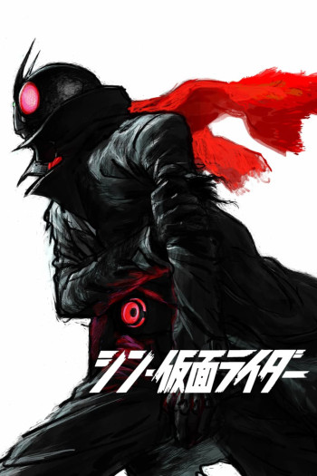 Shin Kamen Rider (Shin Kamen Rider) [2023]