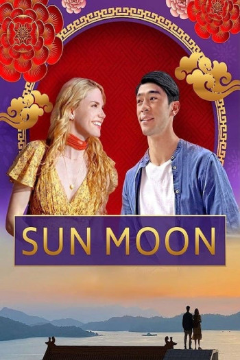 Sun Moon (Sun Moon) [2023]