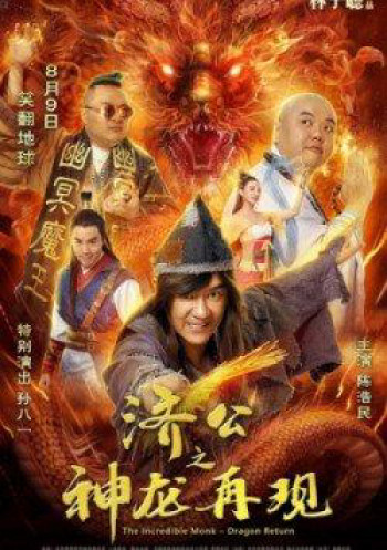 Tế Công Hàng Yêu 2: Thần Long Tái Thế (The Incredible Monk 2: Dragon Return) [2018]