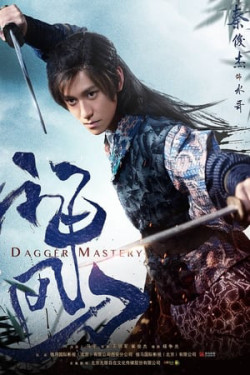 Thần Phong Đao (Dagger Mastery) [2018]