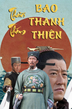 Thần Thám Bao Thanh Thiên (The Detective Bao Zheng) [2015]