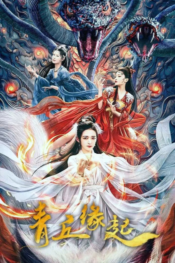 Thanh Khâu Duyên Khởi (Lost Destiny) [2024]