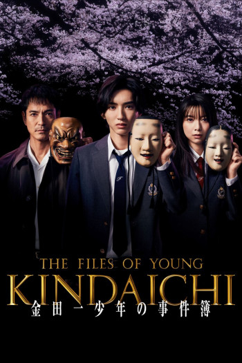 The Files of Young Kindaichi 5 (Kindaichi Shonen no Jikenbo 5) [2022]