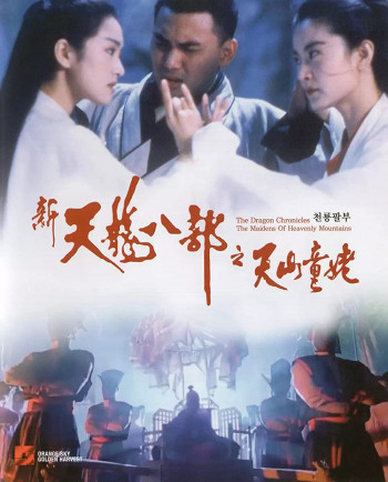 Thiên long bát bộ - Thiên sơn đồng lão (The Dragon Chronicles - The Maidens of Heavenly Mountain) [1994]