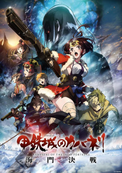 Thiết Giáp Chi Thành: Hải Môn Quyết Chiến (Kabaneri Of The Iron Fortress: The Battle Of Unato) [2019]