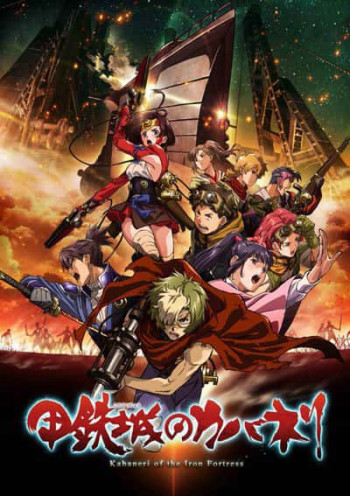 Thiết giáp chi thành (Kabaneri of the Iron Fortress) [2016]