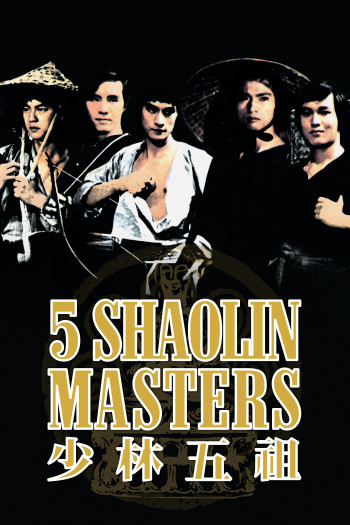 Thiếu Lâm Ngũ Tổ (Five Shaolin Masters) [1974]