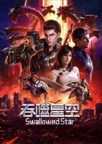 Thôn Tính Bầu Trời (Swallowed Star) [2020]