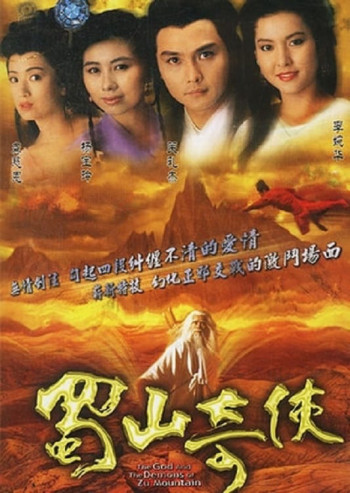 Thục Sơn Kỳ Hiệp (The Gods And Demons Of Zu Mountain) [1990]