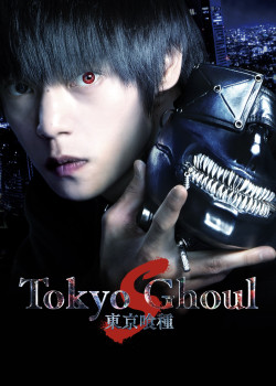Tokyo Ghoul: 'S' (Tokyo Ghoul: 'S') [2019]