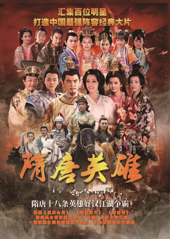 Tùy Đường Anh Hùng (Heroes of Sui and Tang Dynasties) [2012]