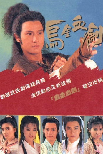 U Kim Huyết Kiếm (The Hunter's Prey) [1990]