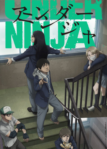Under Ninja (UNDER NINJA) [2023]