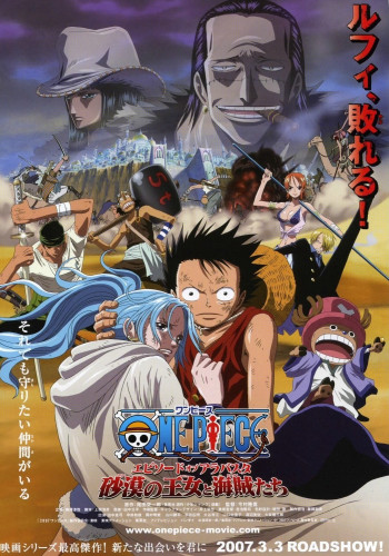 Vua Hải Tặc: Chương Alabasta - Công chúa sa mạc và hải tặc (One Piece the Movie Episode of Alabasta The Queen of the Desert and the Pirate (Movie 8)) [2007]