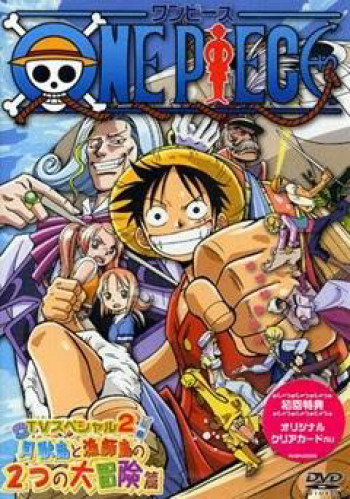 Vua Hải Tặc: Vươn ra đại dương! Giấc mơ to lớn của bố! (One Piece: Oounabara ni Hirake! Dekkai Dekkai Chichi no Yume!) [2003]