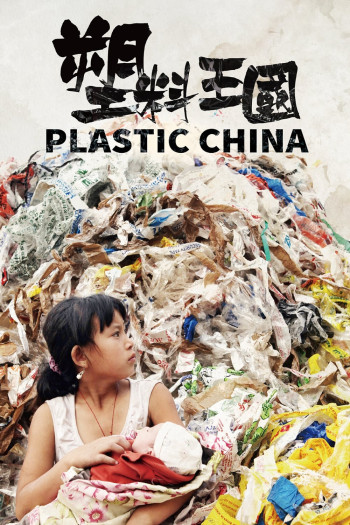 Vương Quốc Nhựa (Plastic China) [2017]