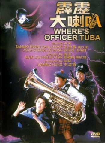 Where's Officer Tuba (Where's Officer Tuba) [1986]