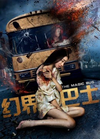 Xe buýt giới ảo (The Magic Bus) [2018]
