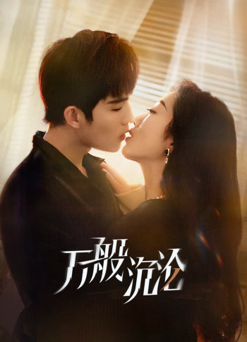 Yêu Em 3000 Lần (Love You 3000 Times) [2024]